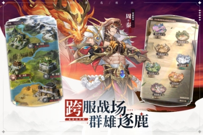 幻想名将录混服版 v1.8.4 安卓版