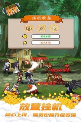 一起来挖宝华为用户版 v1.8.23 安卓版