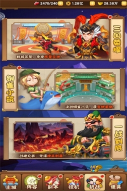 天天三国官方版 v2.5.1 安卓版