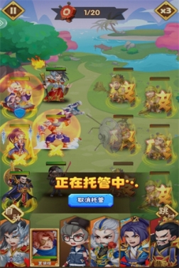 天天三国官方版 v2.5.1 安卓版