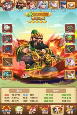天天三国官方版 v2.5.1 安卓版