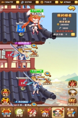 天天三国官方版 v2.5.1 安卓版