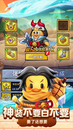 66小鸭鸭免广告版 v1.0.11.2301031729 安卓版