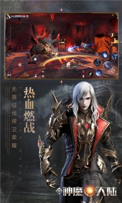 新神魔大陆官方版本 v2.51.0 安卓版