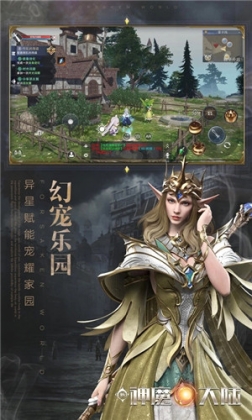 新神魔大陆官方版本 v2.51.0 安卓版
