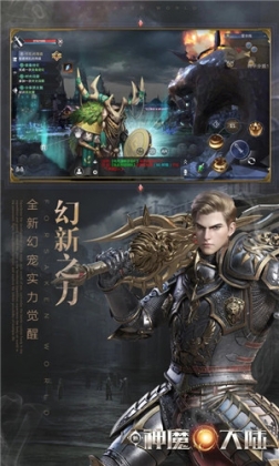 新神魔大陆官方版本 v2.51.0 安卓版