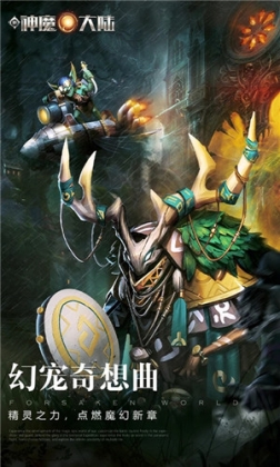 新神魔大陆官方版本 v2.51.0 安卓版