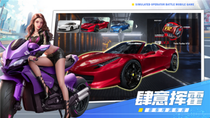 商道高手商战模拟策略 v3.1091 安卓官方版