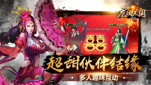 龙纹三国官方正版 v1.0.55 安卓版