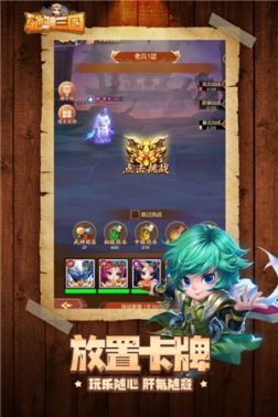 驰骋三国最新版(附礼包兑换码) v2.0.1 安卓版