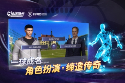 球场风云正式版 v112.161 安卓版