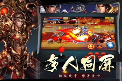 真三国快打百度版免费 v5.85 安卓版