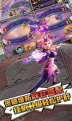 塔防纪元免费刷充版2022 v12.4 最新安卓版