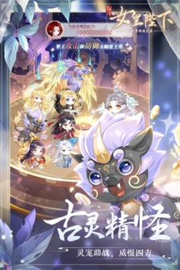 全民养成之女皇陛下oppo客户端 v4.18.6.8 安卓版