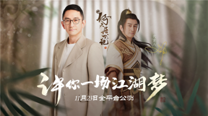 新倚天屠龙记官方正版 v1.1.27 安卓版