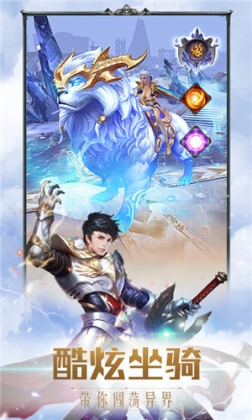 奇迹之剑正版官方版 v1.8.3.2 安卓版