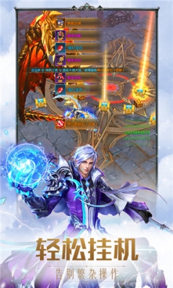 奇迹之剑正版官方版 v1.8.3.2 安卓版