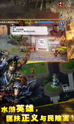 水浒宋江传官方版 v3.00.17 安卓版