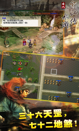 水浒宋江传官方版 v3.00.17 安卓版