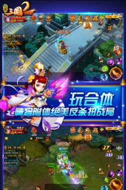 明珠三国2九游版 v2.4 安卓版