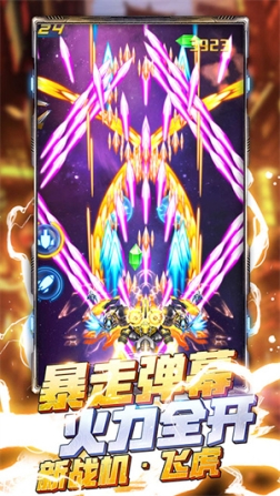 王牌机战小米版 v2.9.1 安卓版