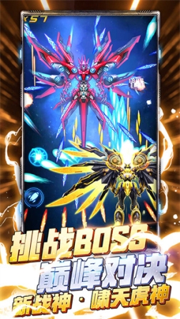 王牌机战小米版 v2.9.1 安卓版