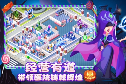 萌趣医院完整版 v7.3.0 安卓版