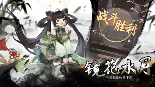 幻想名将录送400连抽版 v1.8.4 安卓版