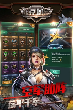 坦克风云OL九游版 v1.6.14 安卓最新版