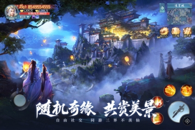 青云诀2360版本 v2.5.7 安卓版