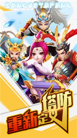 无双战将官方 v1.1.8 安卓版