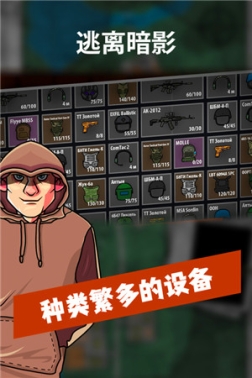 逃离暗影版 v1.5 安卓版