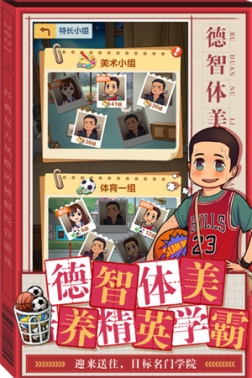 全民学霸无限资源版 v1.1.7 安卓版