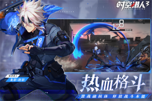 时空猎人3小米版 v1.38.257 安卓版