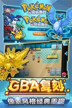 口袋妖怪新世代内置作弊菜单2023 v4.2.0 无限钻石版