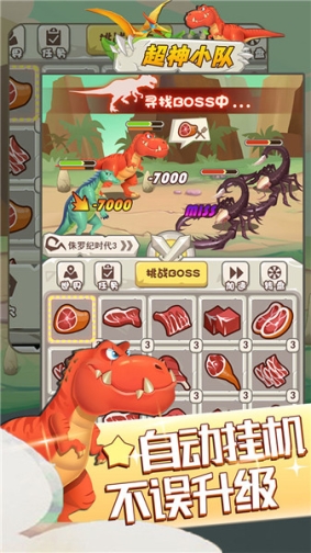 超神小队无限符文版 v1.02 安卓版