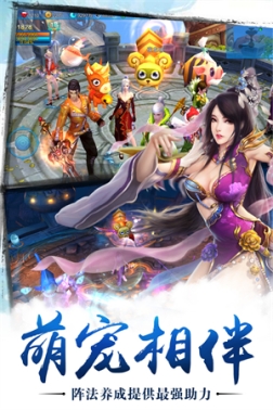 苍穹之剑充值折扣版 v2.0.45 官方版