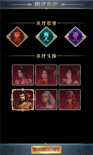 汉风幻想三国2无限金砖 v2.3.0 安卓版