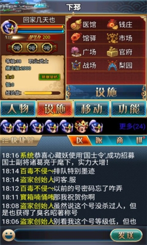 汉风幻想三国2无限金砖 v2.3.0 安卓版