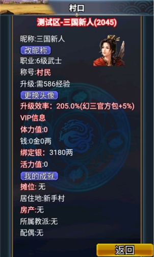 汉风幻想三国2无限金砖 v2.3.0 安卓版