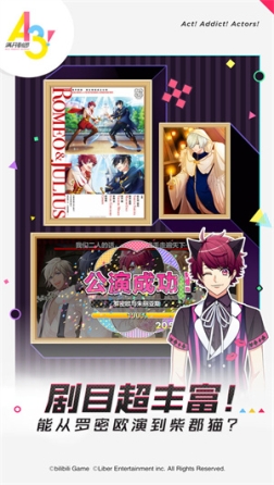 满开剧团无限钻石版 v3.5.0 免费版