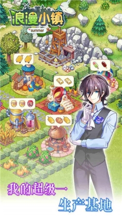 浪漫小镇无限金币钻石版 v1.7.1 安卓版