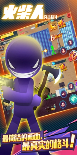 火柴人突击格斗无限钻石版 v2.0.39 最新版