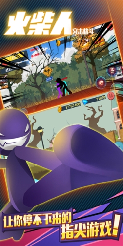 火柴人突击格斗无限钻石版 v2.0.39 最新版