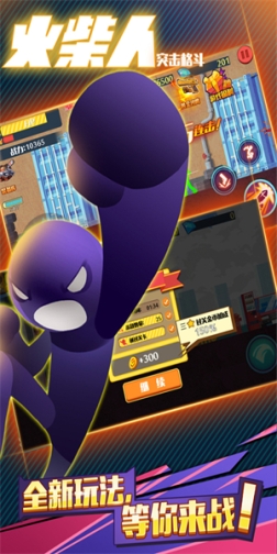 火柴人突击格斗无限钻石版 v2.0.39 最新版