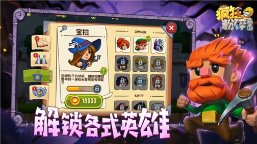 疯狂粉碎方块 v2.25.5 无限资源版