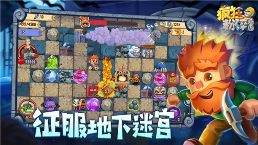 疯狂粉碎方块 v2.25.5 无限资源版