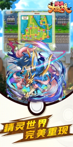 精灵大夜战最新版 v1.0.0.0 变态版