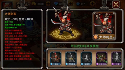 剑圣无双免费版 v1.037 无限钻石版