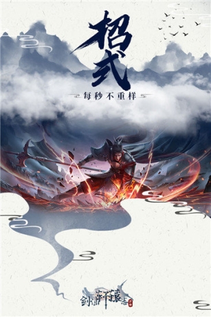 剑仙轩辕志免费版 v1.0.5 安卓版